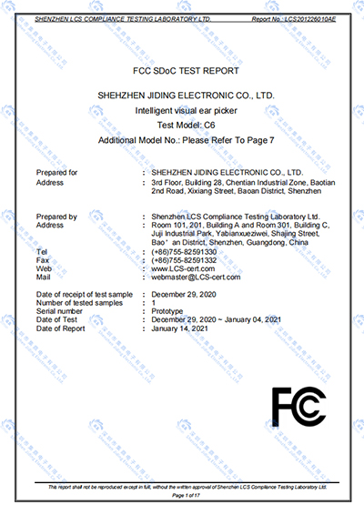 FCC證書