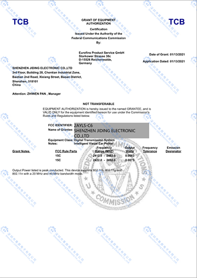 FCC-ID證書