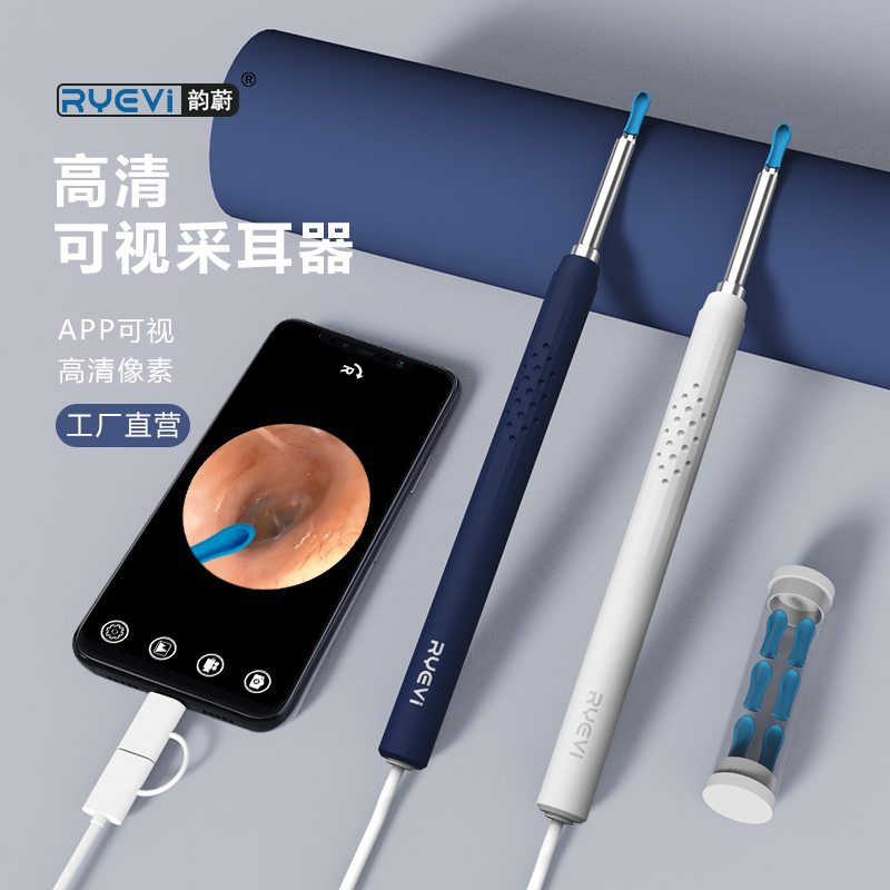 RV-008智能可視采耳器