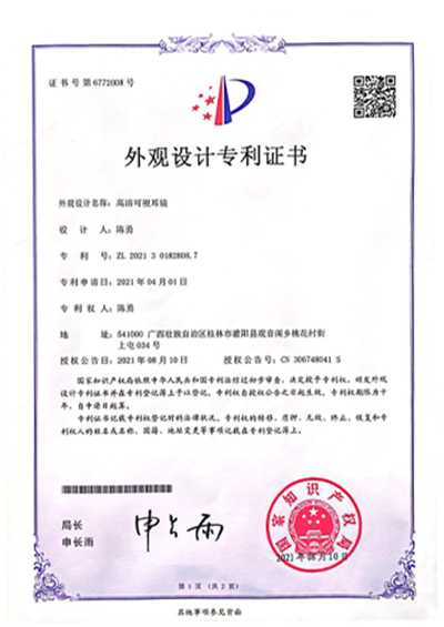 外觀專利